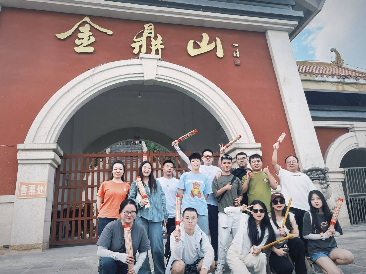 遵義分公司團建