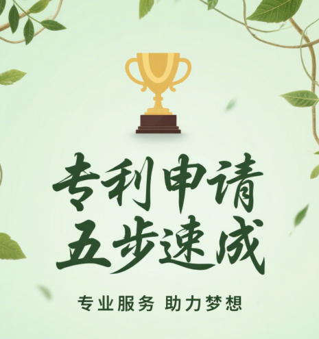 手把手教你申請(qǐng)專(zhuān)利！5步搞定，企業(yè)個(gè)人都適用